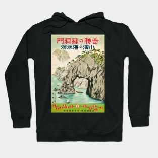 Vintage Travel - Japanese Hoodie